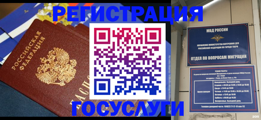прописка в квартире в Нижневартовске