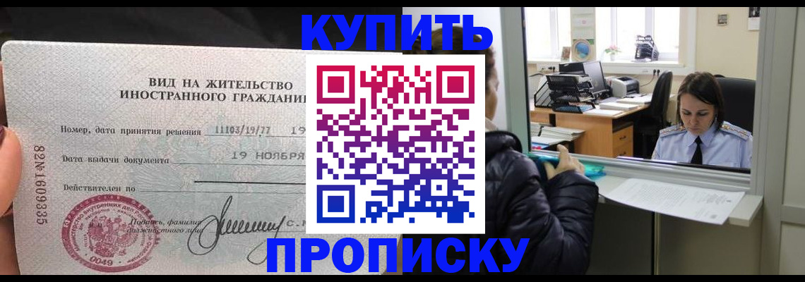 подготовка документов для прописки в Нижневартовске