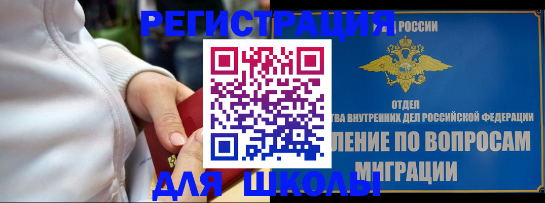 прописка регистрация в Нижневартовске