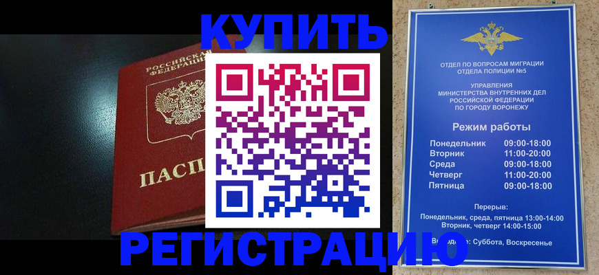 регистрация по месту жительства для иностранцев в Нижневартовске