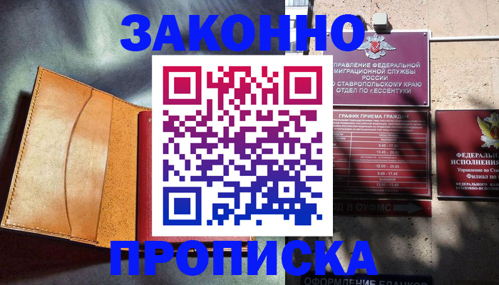прописка для поликлиники в Нижневартовске