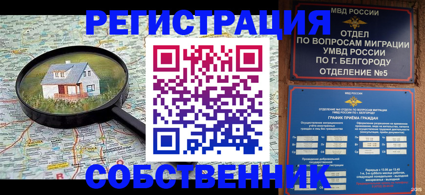 миграционный учёт в Нижневартовске