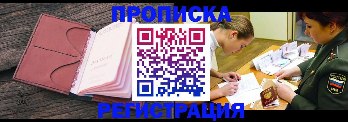 прописка гарантия в Нижневартовске